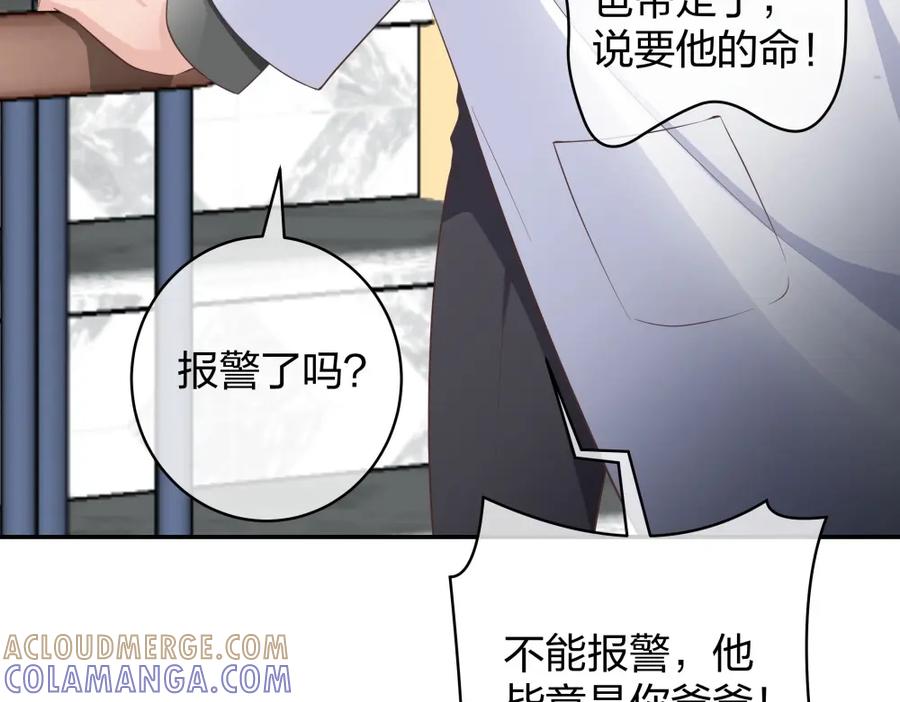 《整形科》22 手术前的意外 第67页