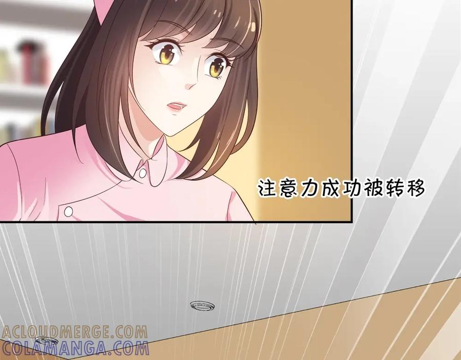 《整形科》22 手术前的意外 第19页