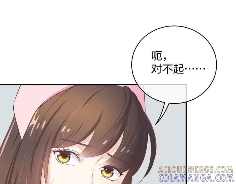 《整形科》22 手术前的意外 第52页