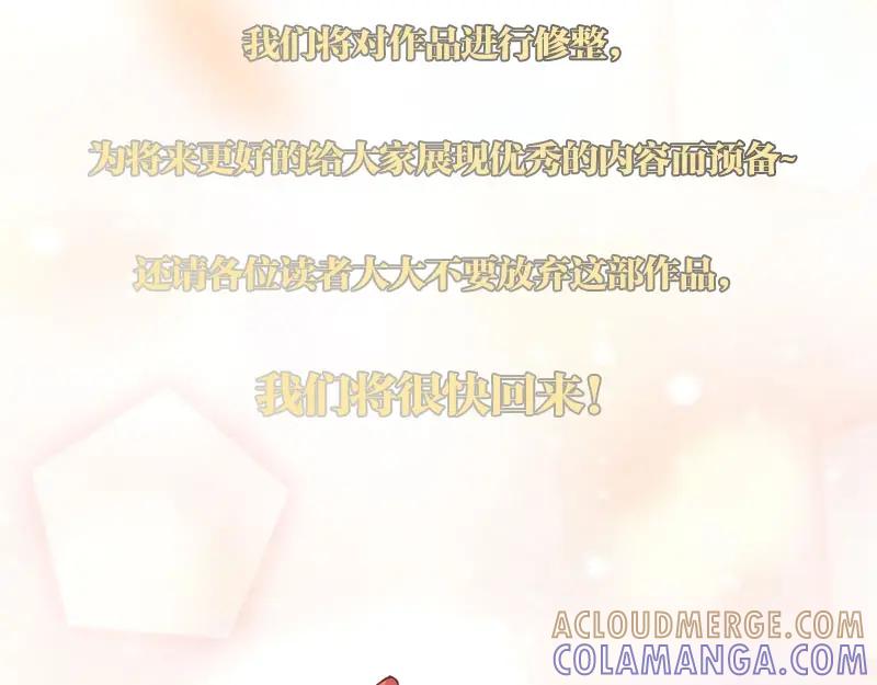《我靠美貌发家致富》重要公告 第2页