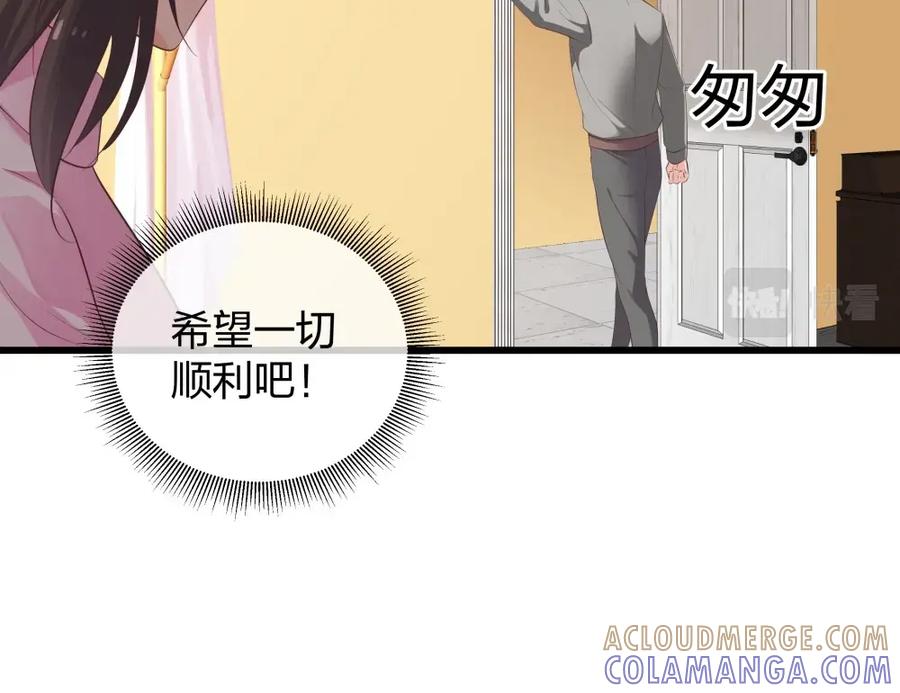 《整形科》22 手术前的意外 第94页
