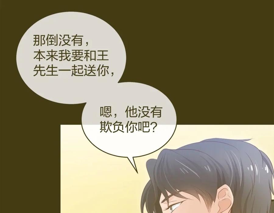 《整形科》22 手术前的意外 第9页