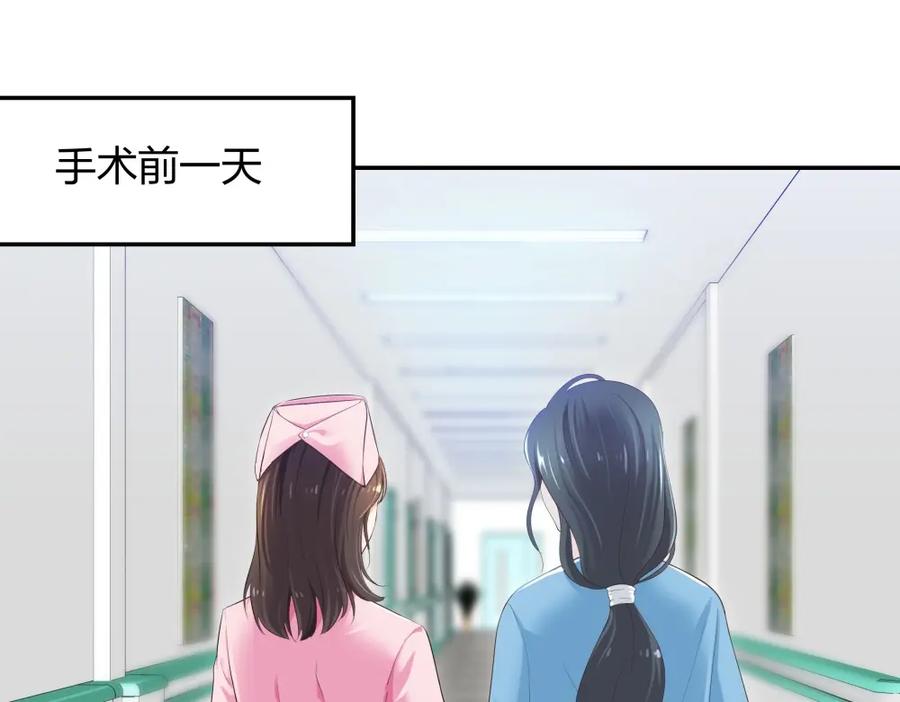 《整形科》22 手术前的意外 第42页