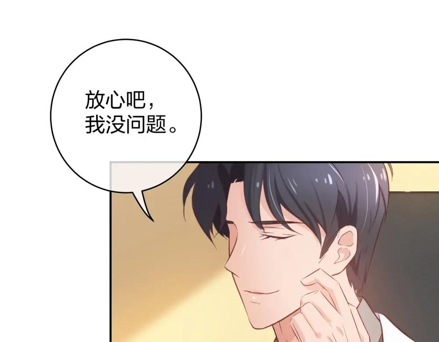 《整形科》22 手术前的意外 第29页