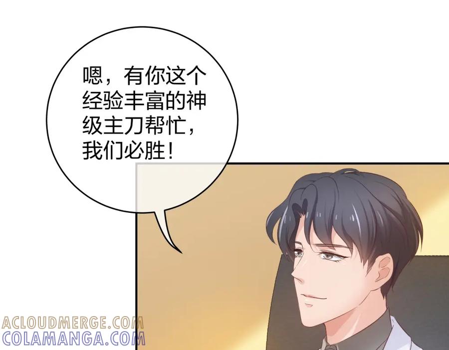 《整形科》22 手术前的意外 第34页