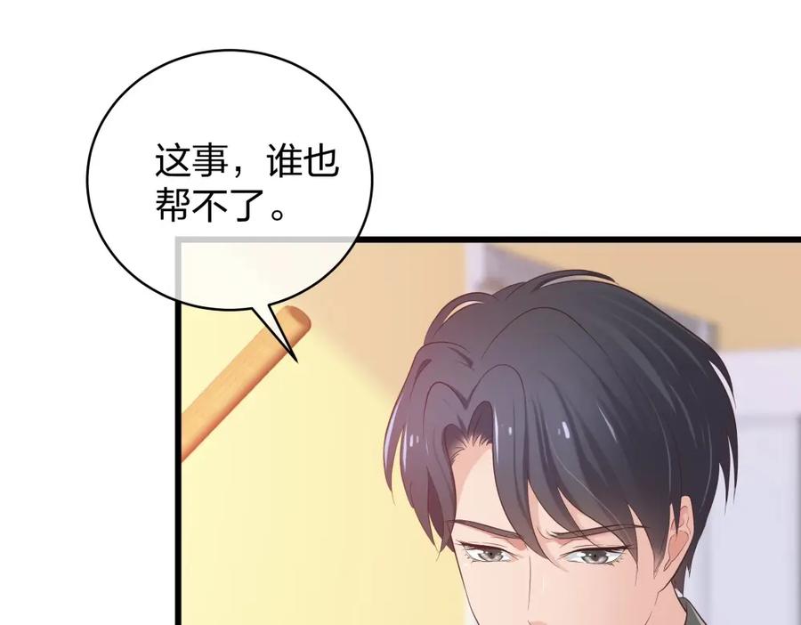 《整形科》22 手术前的意外 第90页