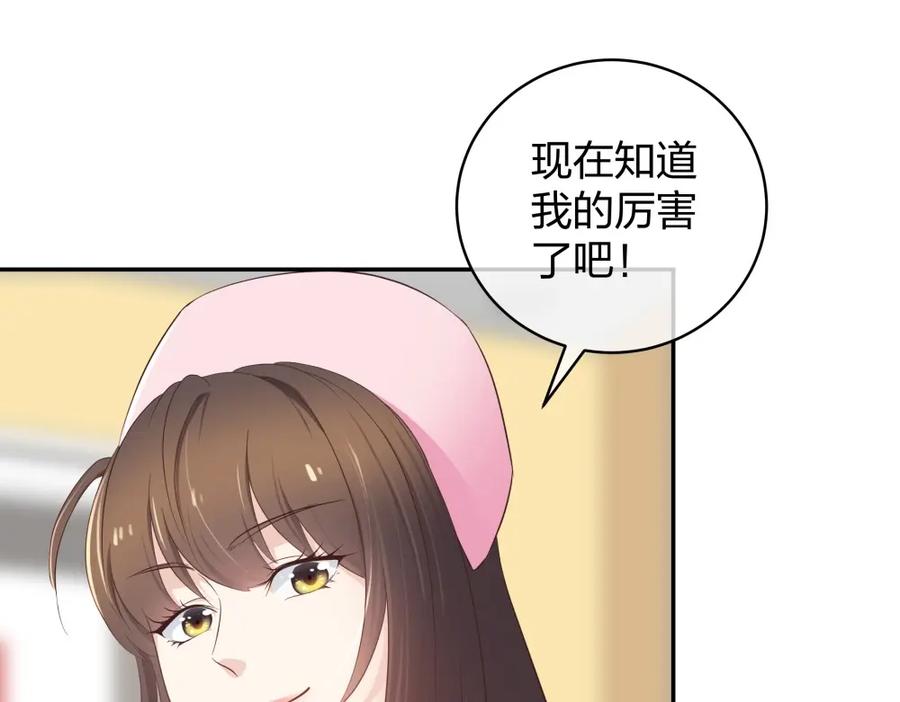 《整形科》22 手术前的意外 第36页