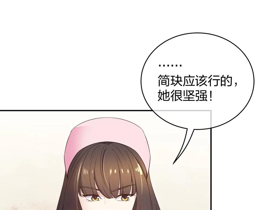 《整形科》22 手术前的意外 第23页