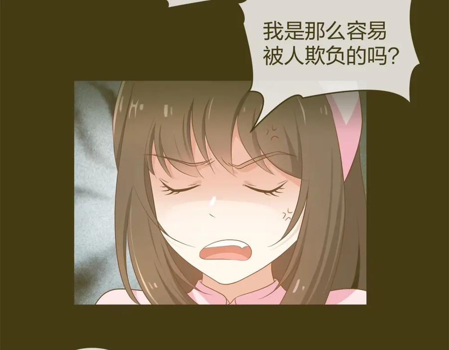 《整形科》22 手术前的意外 第11页