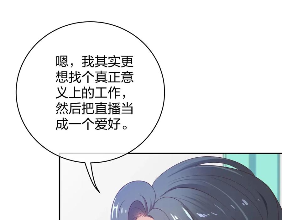 《整形科》22 手术前的意外 第57页