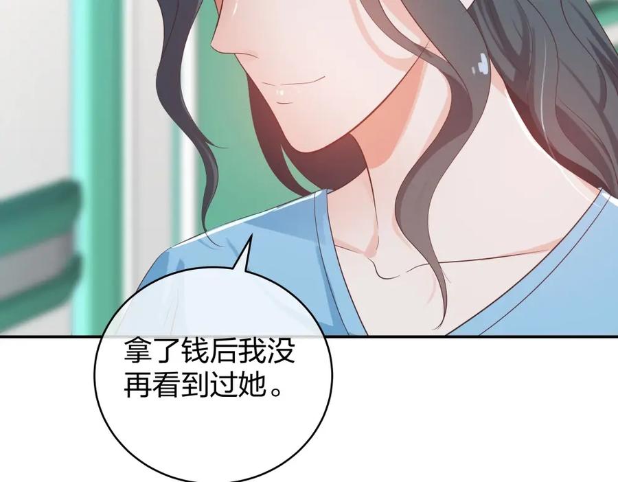《整形科》22 手术前的意外 第50页