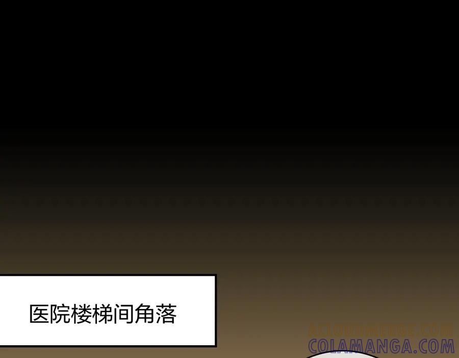 《整形科》22 手术前的意外 第64页