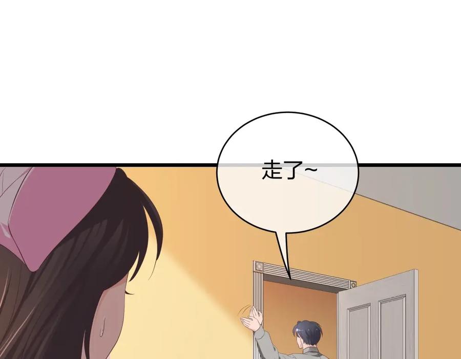《整形科》22 手术前的意外 第93页