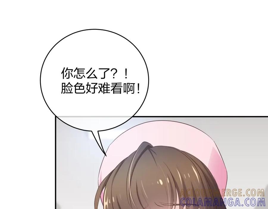 《整形科》22 手术前的意外 第82页