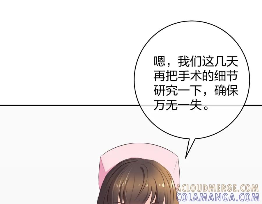 《整形科》22 手术前的意外 第31页