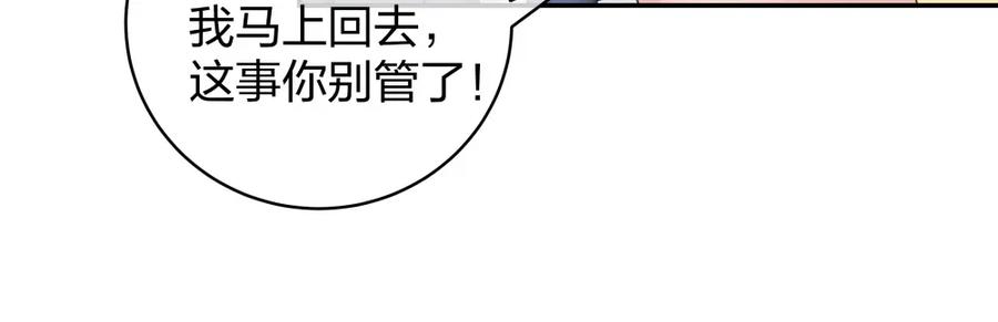 《整形科》22 手术前的意外 第75页