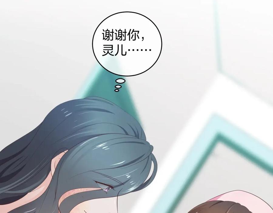 《整形科》22 手术前的意外 第44页