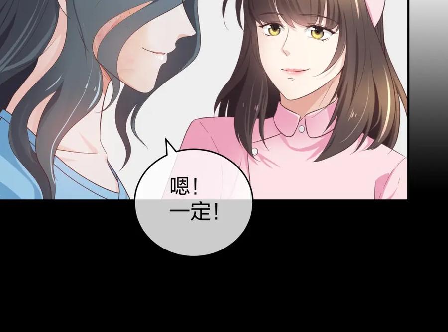 《整形科》22 手术前的意外 第63页