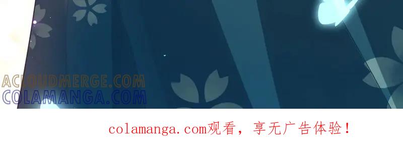 《我靠美貌发家致富》重要公告 第6页