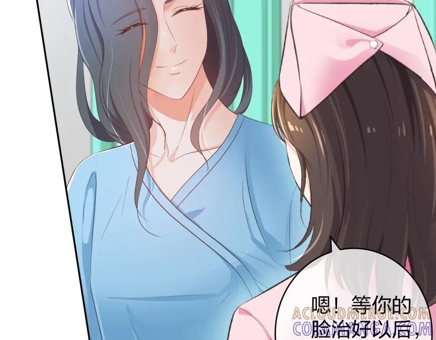 《整形科》22 手术前的意外 第55页