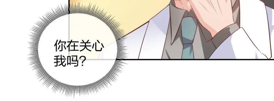 《整形科》22 手术前的意外 第30页