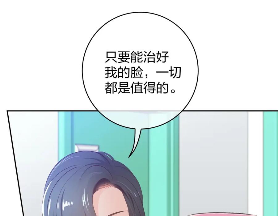 《整形科》22 手术前的意外 第54页