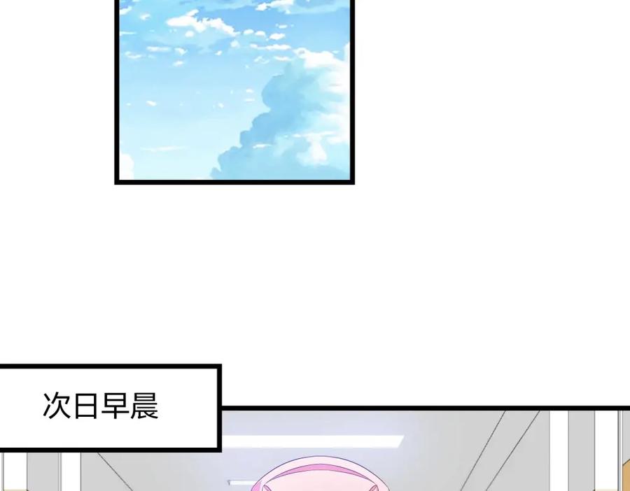 《整形科》22 手术前的意外 第96页