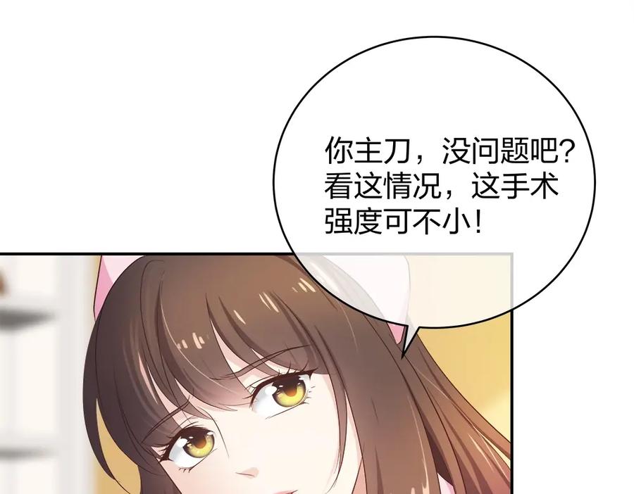 《整形科》22 手术前的意外 第27页