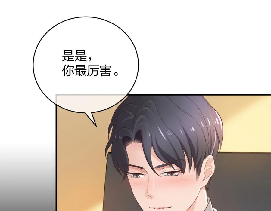 《整形科》22 手术前的意外 第38页