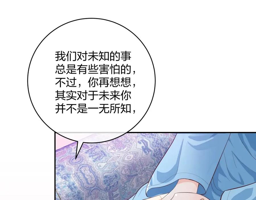 《整形科》23 男人就得挺住 第46页