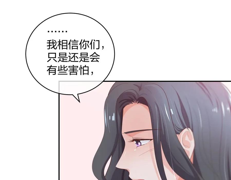 《整形科》23 男人就得挺住 第52页