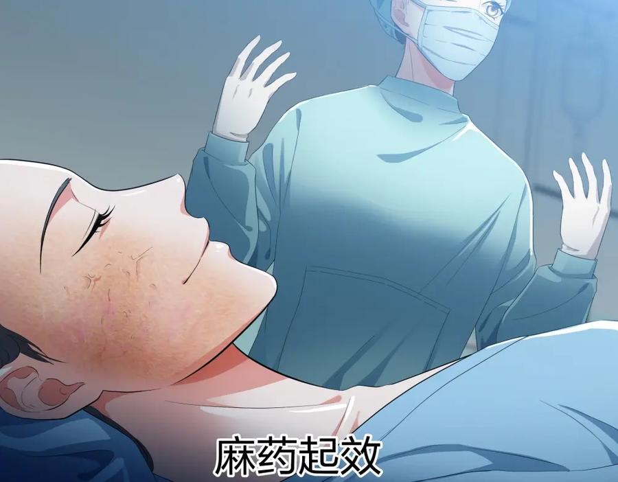 《整形科》23 男人就得挺住 第94页