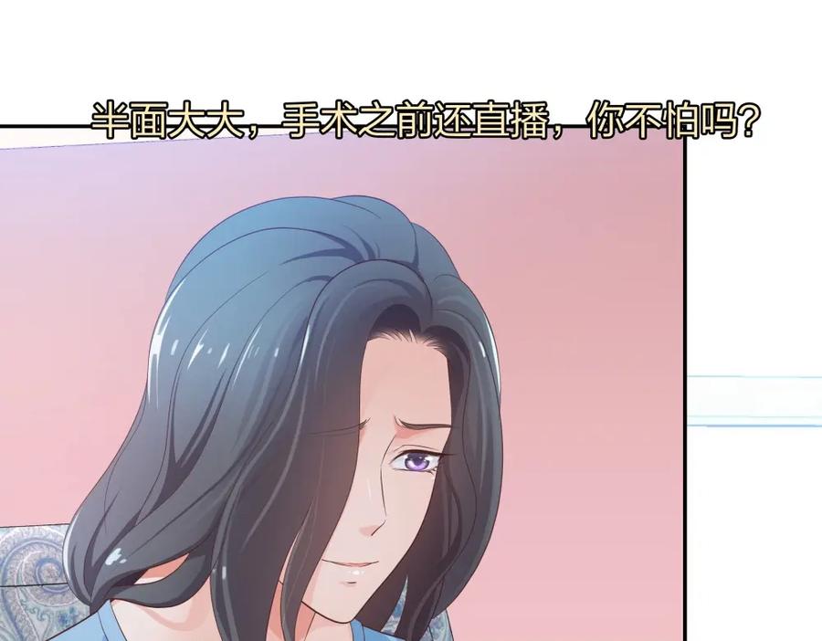 《整形科》23 男人就得挺住 第34页
