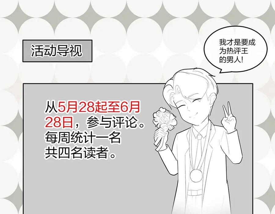 《整形科》23 男人就得挺住 第120页