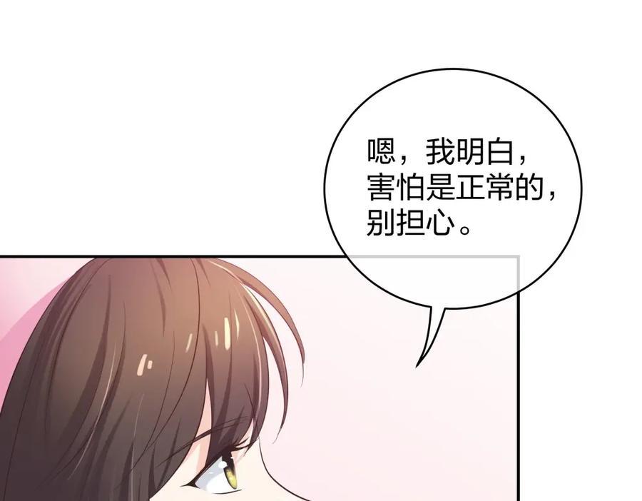 《整形科》23 男人就得挺住 第54页