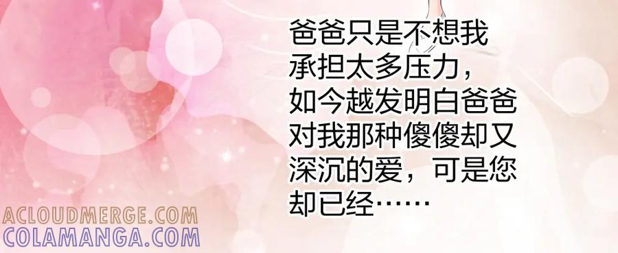 《整形科》23 男人就得挺住 第65页