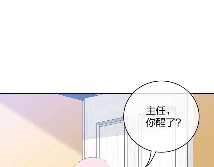 《整形科》23 男人就得挺住 第68页