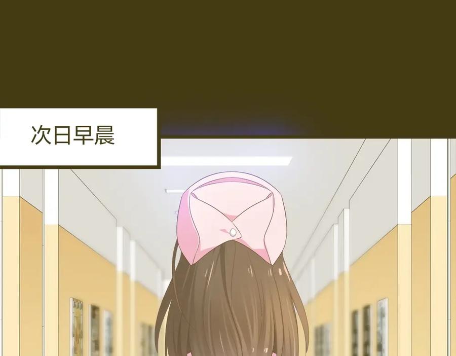 《整形科》23 男人就得挺住 第12页