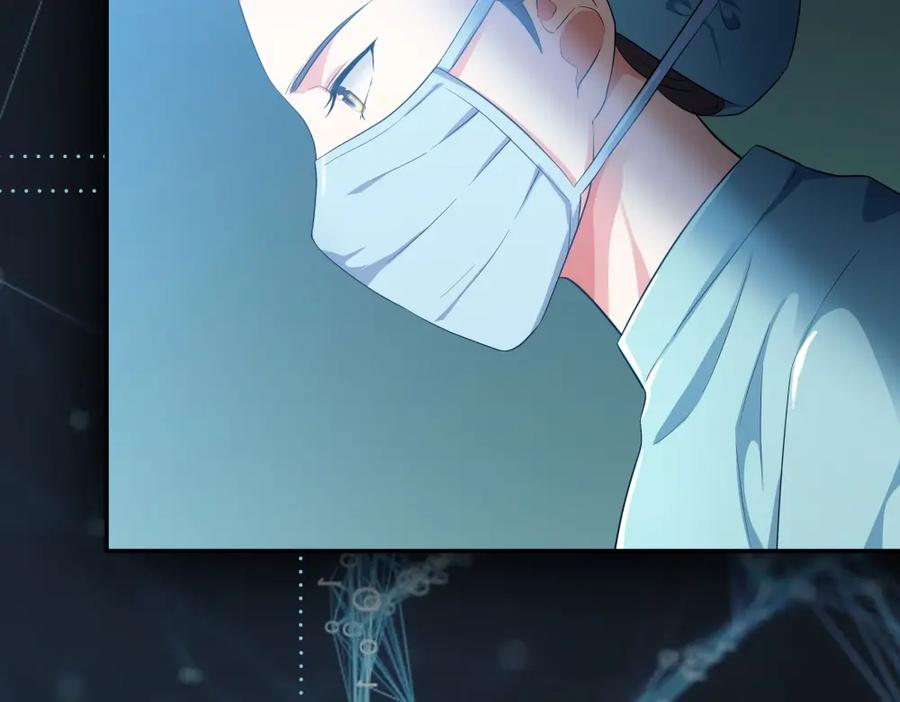 《整形科》23 男人就得挺住 第104页