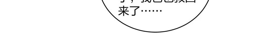 《整形科》23 男人就得挺住 第75页