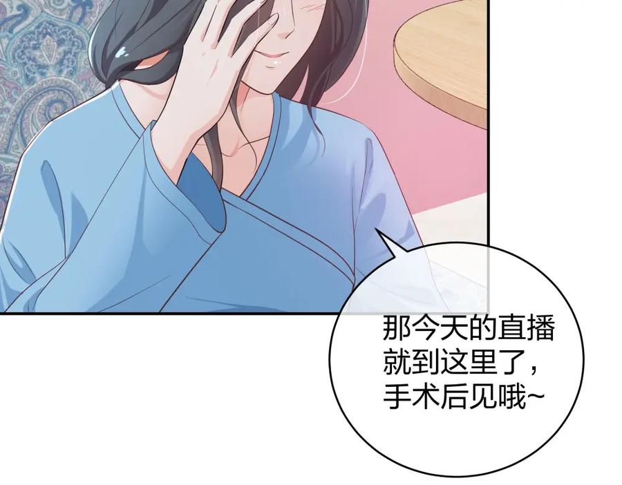 《整形科》23 男人就得挺住 第39页