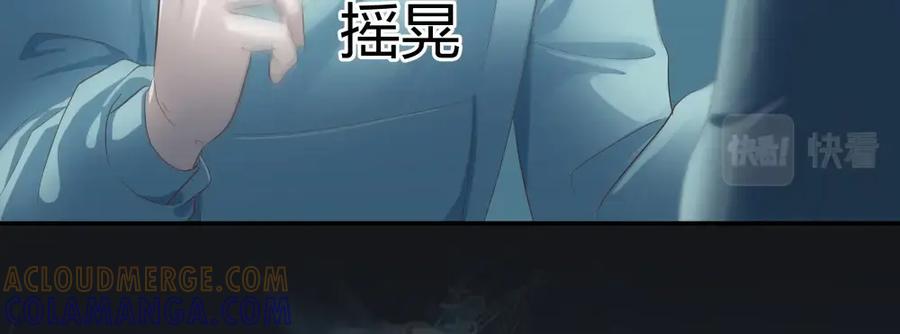 《整形科》23 男人就得挺住 第117页