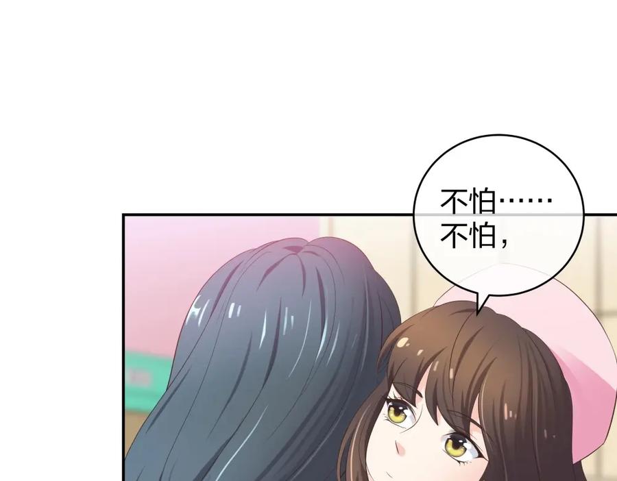 《整形科》23 男人就得挺住 第59页