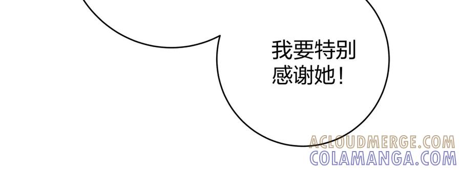《整形科》23 男人就得挺住 第33页