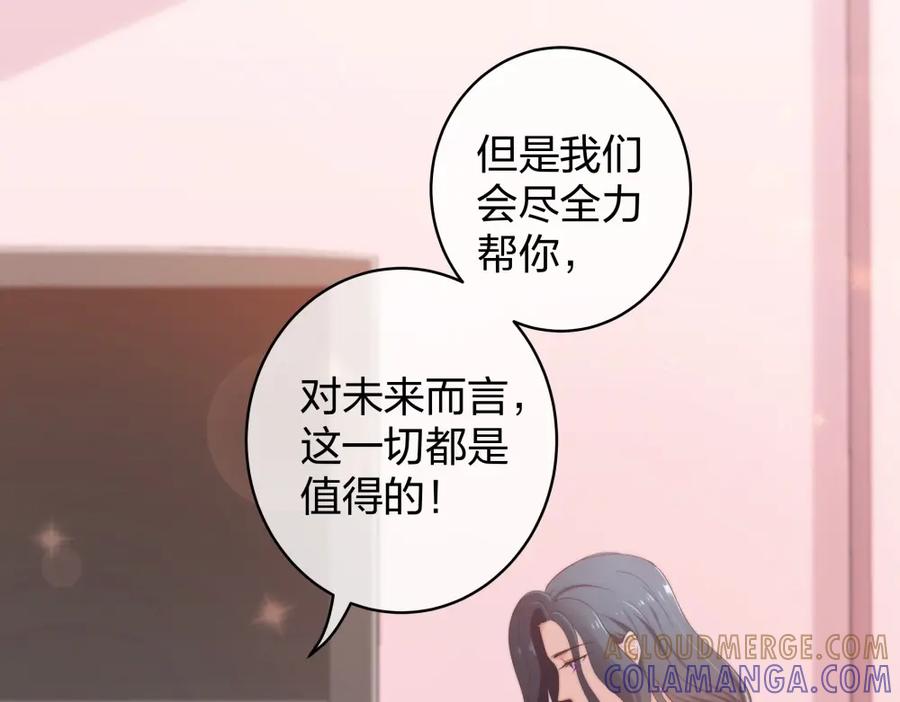 《整形科》23 男人就得挺住 第49页