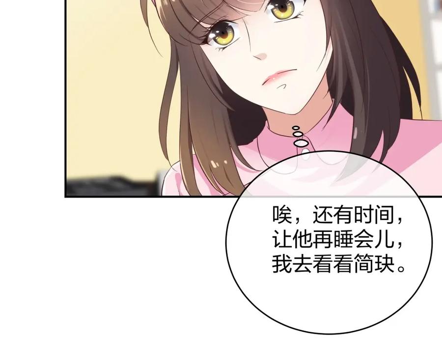 《整形科》23 男人就得挺住 第23页