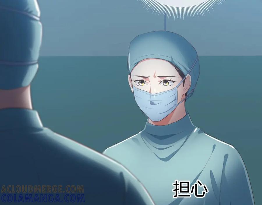 《整形科》23 男人就得挺住 第109页