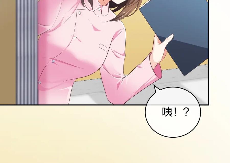 《整形科》23 男人就得挺住 第19页
