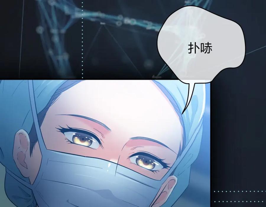 《整形科》23 男人就得挺住 第91页
