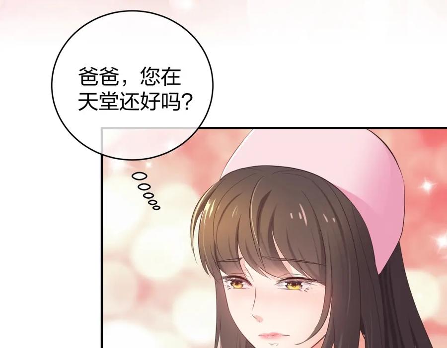 《整形科》23 男人就得挺住 第66页